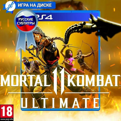 Игра на диске Mortal Kombat 11 Ultimate Edition для PS4/PS5 (русская версия)