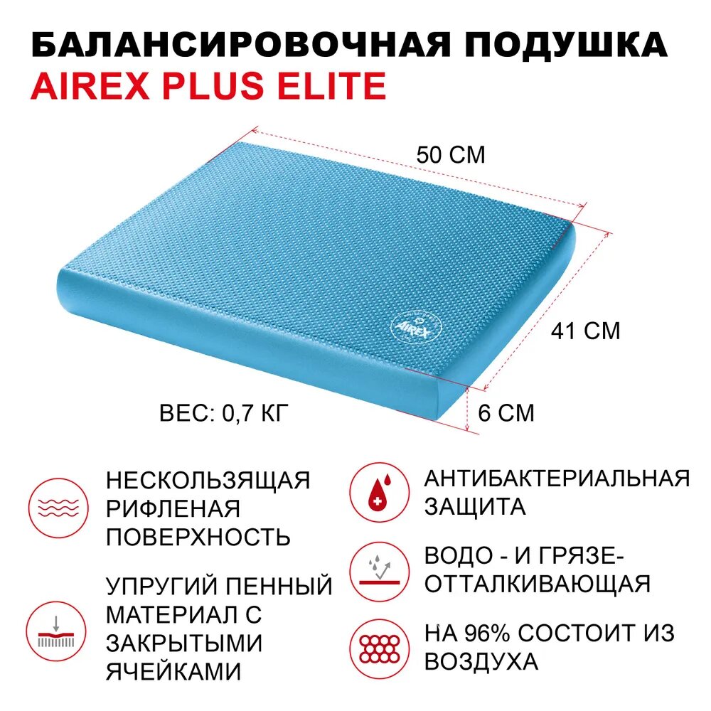 Балансировочная подушка AIREX Balance Pad Plus Elite, цвет голубой