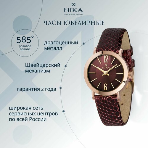 Наручные часы НИКА Slimline, золото, коричневый