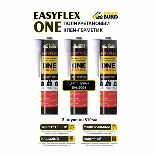 Клей-герметик полиуретановый EasyFlex One, универсальный, черный, 3 шт по 310 мл клей герметик полиуретановый easyflex one серый