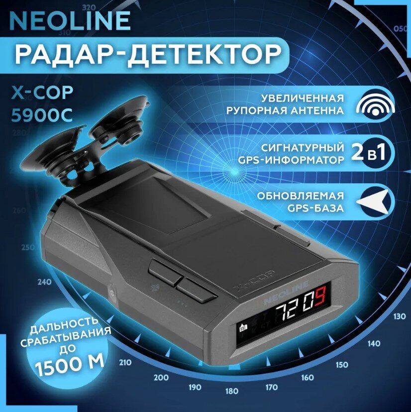 Радар-детектор NEOLINE X-COP 5900c