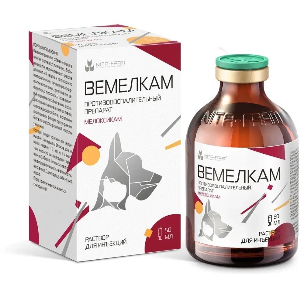 Вемелкам, раствор для инъекций, 50 мл