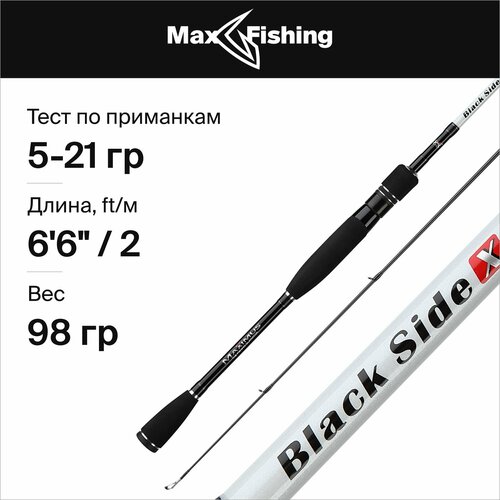 Спиннинг Maximus Black Side X 20ML 2м 5-21г спиннинг maximus black side x 20ml 2 0m 5 21g