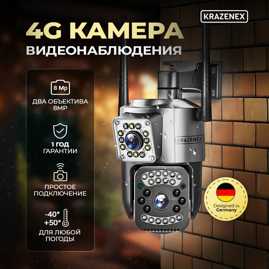 Камера видеонаблюдения уличная с сим картой 4G 8МП