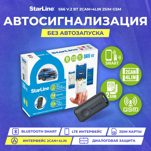 Автосигнализация StarLine S66 v2 BT 2CAN+4LIN 2SIM LTE