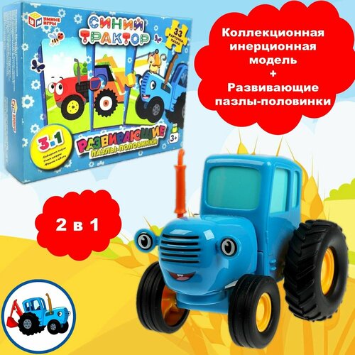 фото Развивающий игровой набор 2 в 1 - синий трактор и пазлы половинки 3 в 1 технопарк