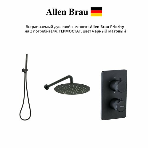 душевой уголок allen brau priority 140x100 cr Душевой комплект Allen Brau Priority 5.31013-31 на 2 потребителя термостат, цвет черный матовый