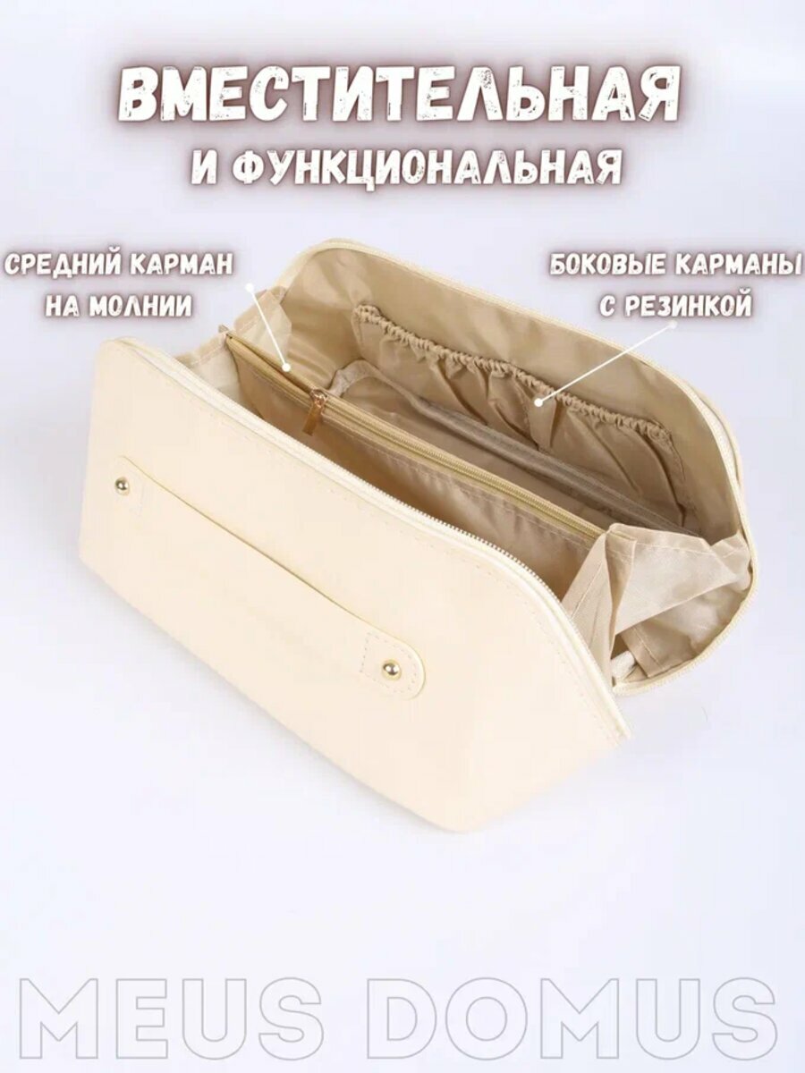 Портативная косметичка большой емкости с водонепроницаемой перегородкой для дорожных туалетных принадлежностей — фото 1