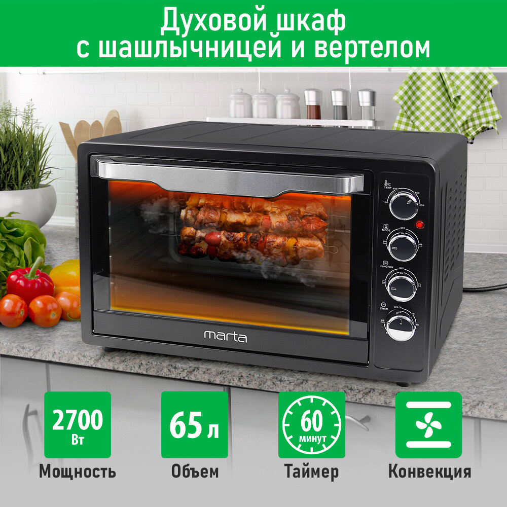 фото MARTA MT-EO4291B черный жемчуг духовой шкаф (Мини-печь)