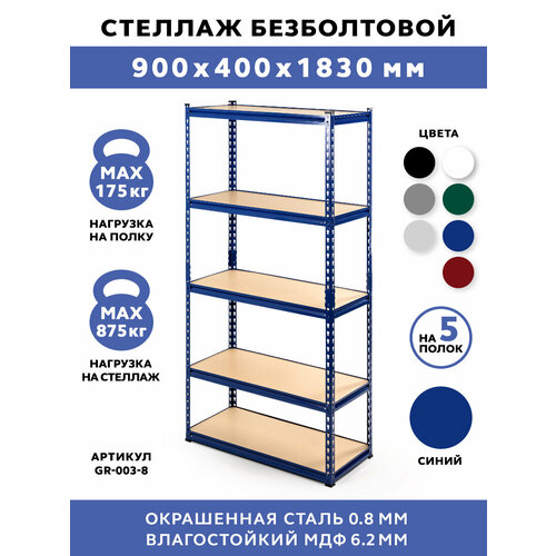 Стеллаж металлический напольный лофт с 5 полками для гаража стеллаж металлический складной напольный на колесиках с 3 полками гелеос атлант 3 размер 730х400х885 мм белый