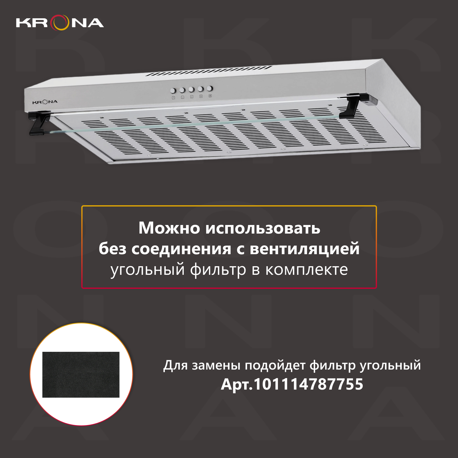 Вытяжка кухонная KRONA OSTEN 600 inox PB