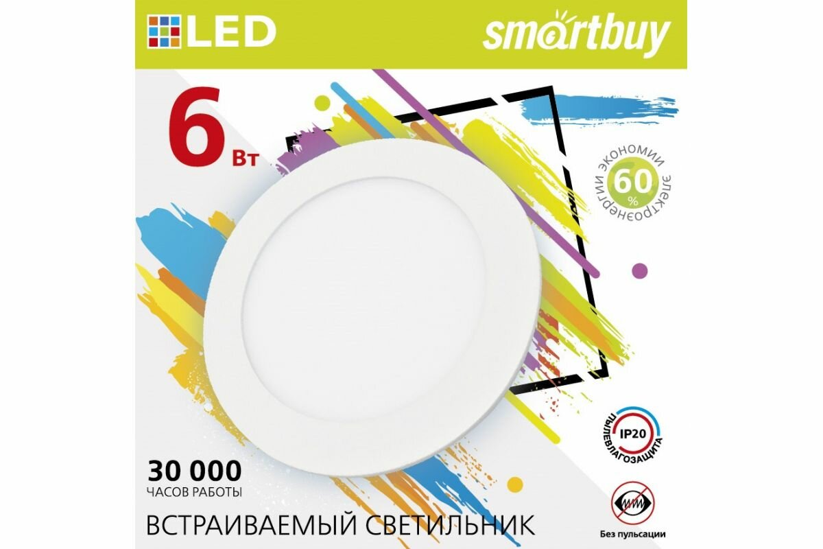 Встраиваемый светильник DL Smartbuy-6w/6500K/IP20