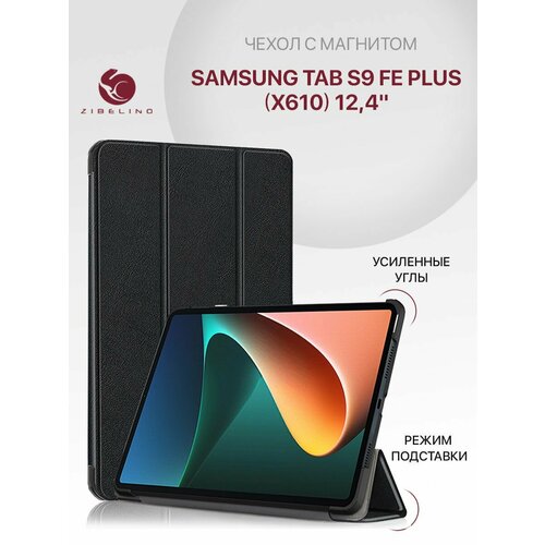 чехол для планшета samsung galaxy tab s9 plus x816 12 4 с магнитом black sam x816 blk Чехол для Samsung Galaxy Tab S9 FE Plus 12.4' (X610) с магнитом, черный / Самсунг Галакси Таб S9 FE+ 12.4 Х610