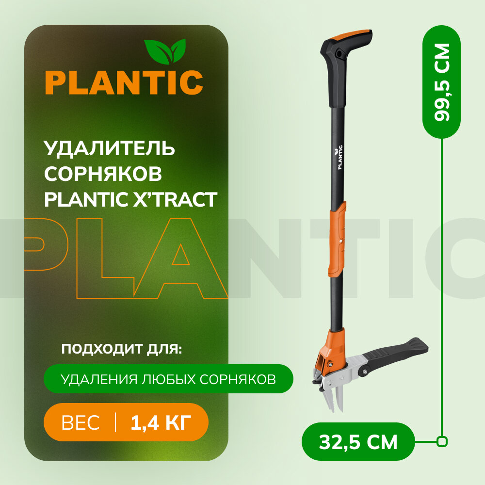 Удалитель сорняков Fiskars Plantic X-tract закаленная сталь 86 см - фото №7