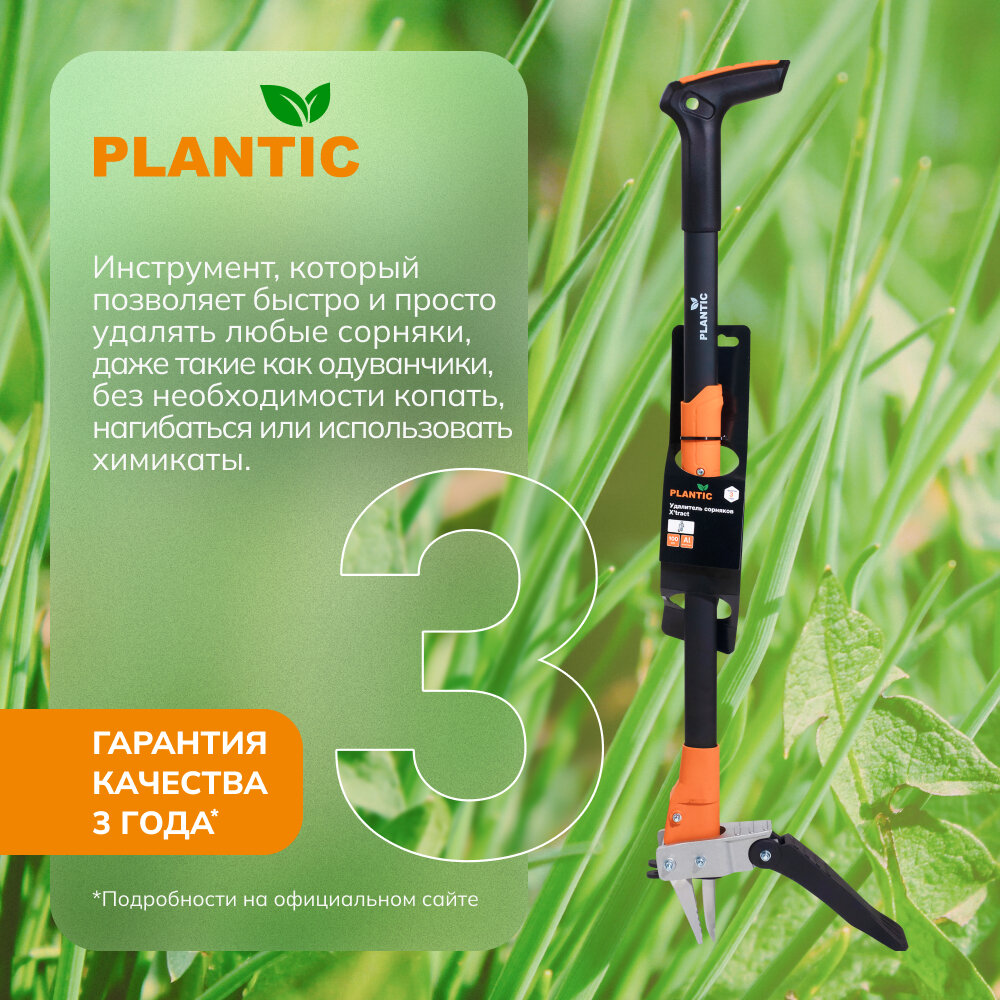 Удалитель сорняков Fiskars Plantic X-tract закаленная сталь 86 см - фото №10