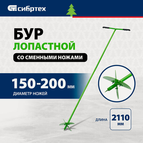 Изображение товара Бур Сибртех 64399 (20 см)