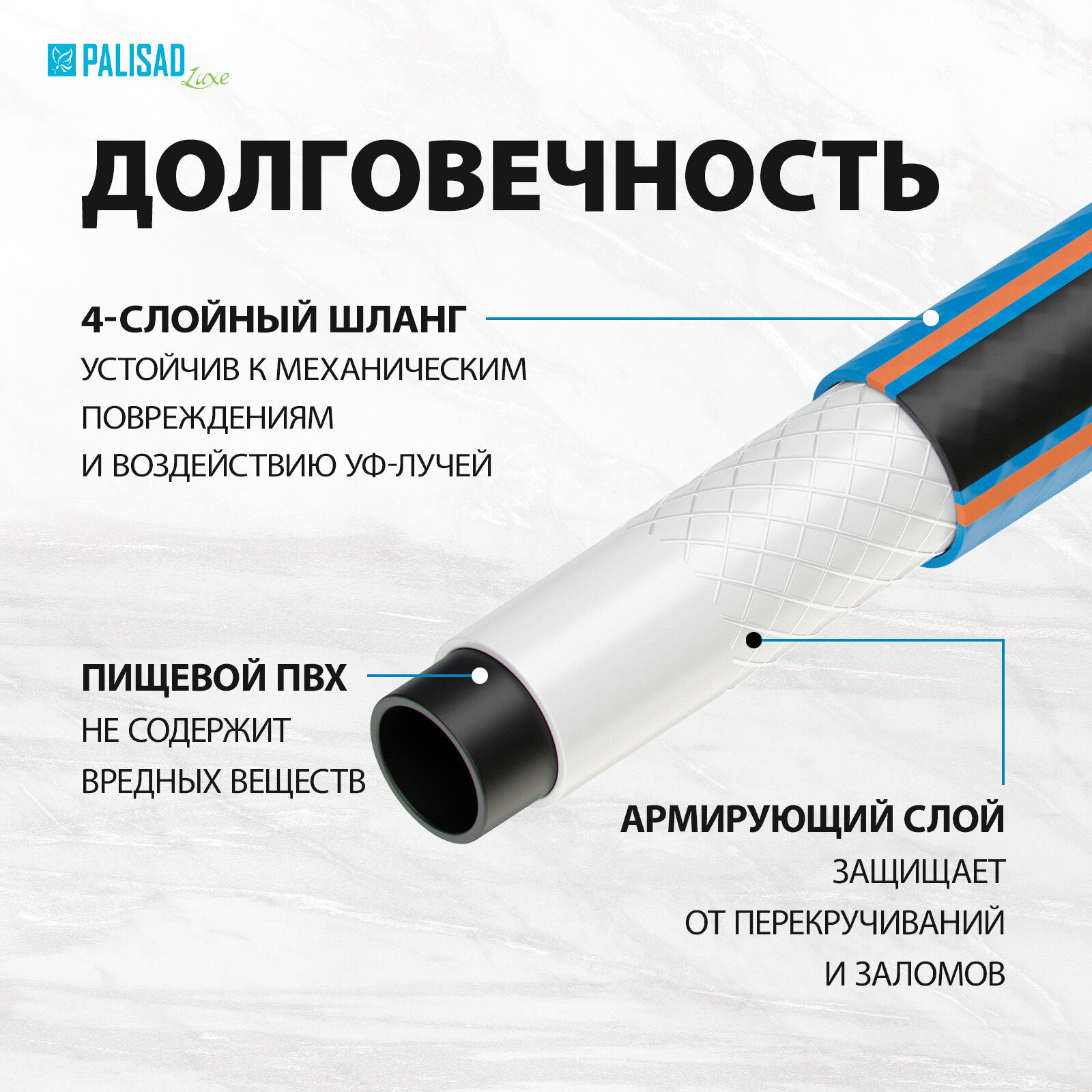 Шланг поливочный армированный Palisad LUXE 1/2" 25м 67601