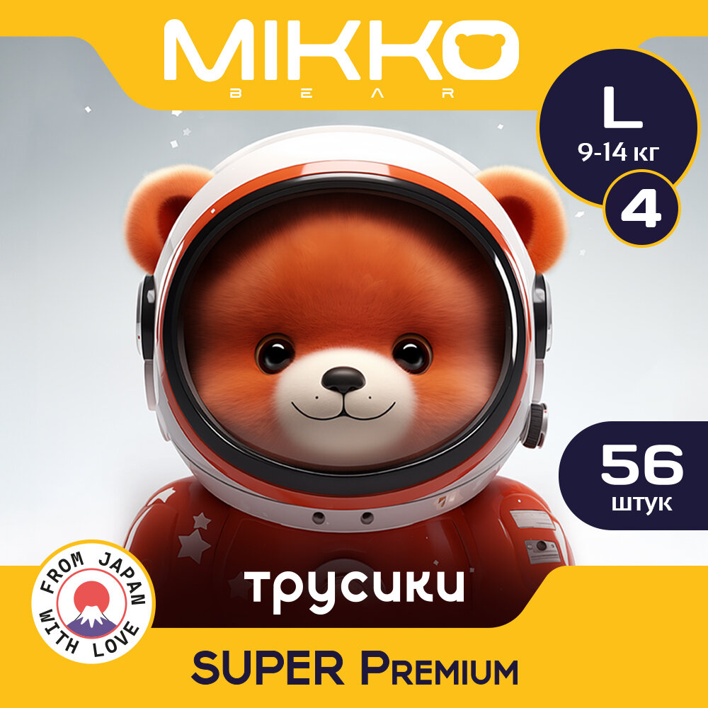 Подгузники-трусики для детей MIKKO Bear Super Premium L (9-14 кг) 56 шт