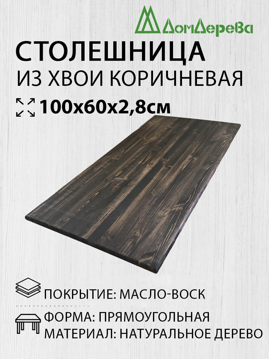 Столешница для стола деревянная 1000х600х28мм Прямоугольная покрытая маслом цвет Орех