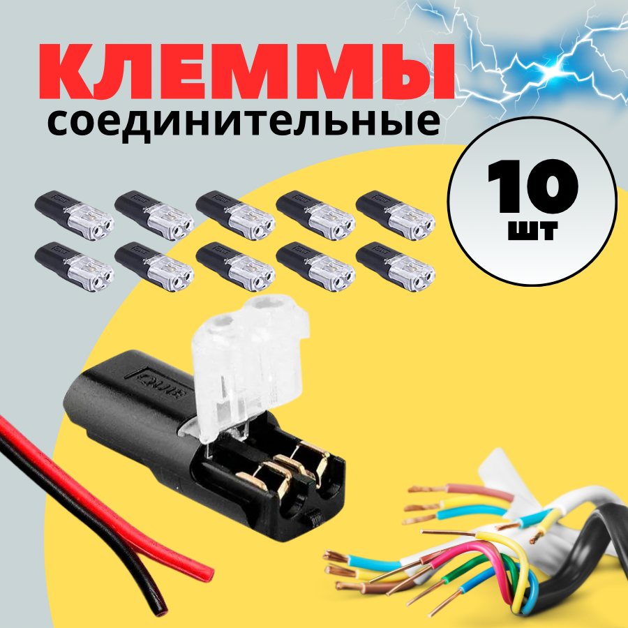 фото Соединительные клеммы быстрозажимные, клеммы для проводов 10шт