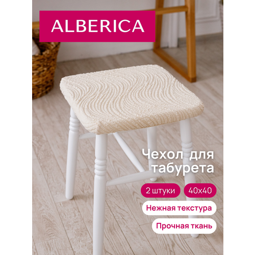 фото Чехол на табурет alberica 40*40*0,5 цвет шампань