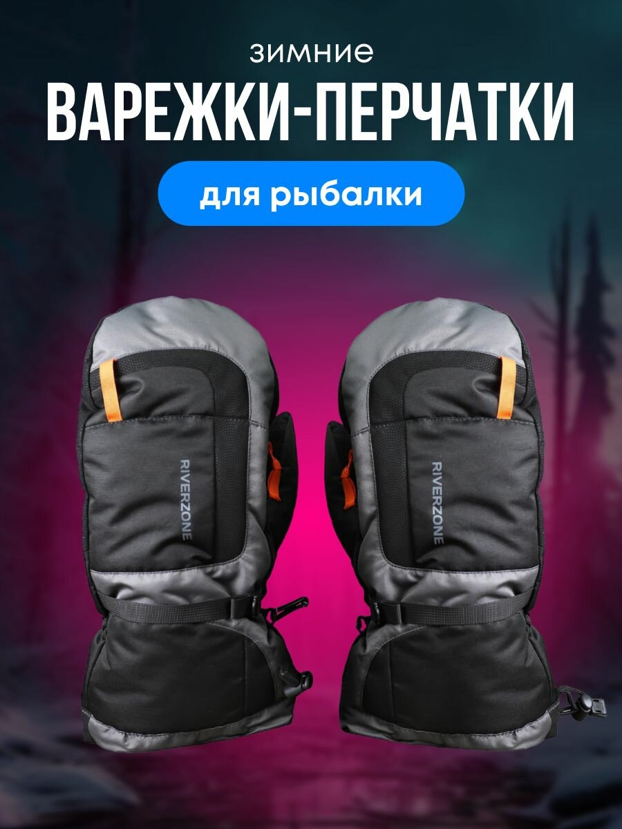 Перчатки Riverzone Ice hook р. L/XL