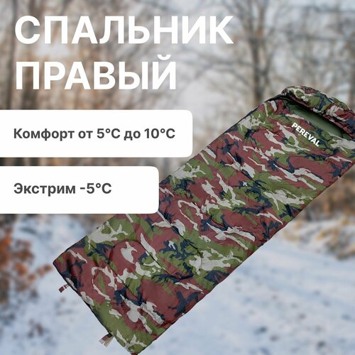 Спальный мешок -5 Pereval Comfort Camo 210 см 212900₽