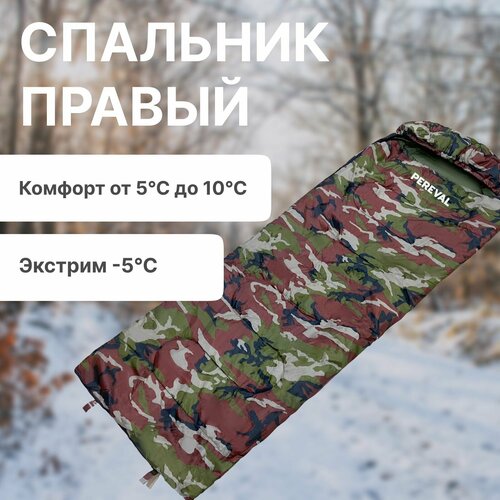 Спальный мешок -5 Pereval Comfort Camo 210 см