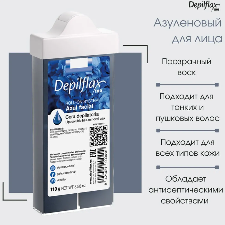 Depilflax Воск для депиляции в картридже 110 гр. Азуленовый (Узкий ролик)