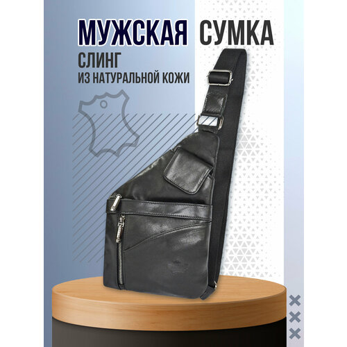 Сумка слинг H.T. 1983.8, фактура гладкая, черная