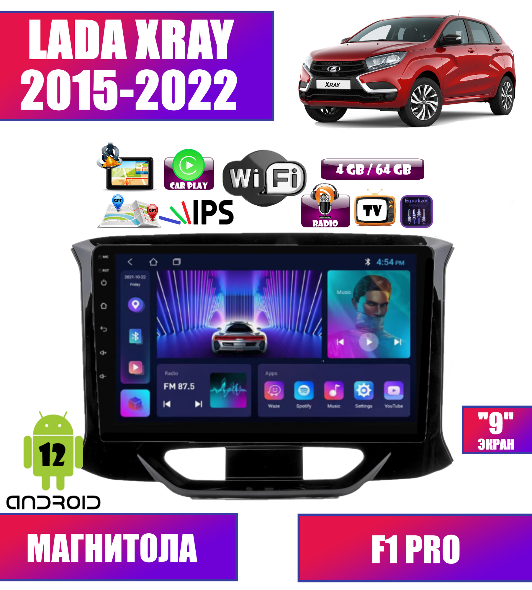 Автомагнитола Lada XRAY (2015-2022), 4/64 Gb, Android 12, CarPlay, Wi-fi, Bluetooth, GPS, IPS экран, сенсорные кнопки, поддержка кнопок на руле