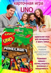 Настольная карточная игра Уно Майнкрафт UNO Minecraft