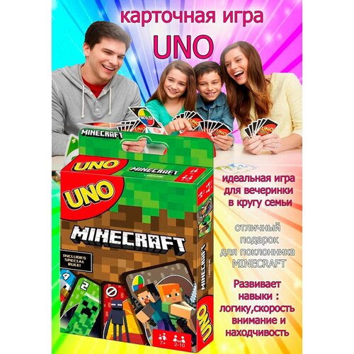 Настольная карточная игра Уно Майнкрафт UNO Minecraft