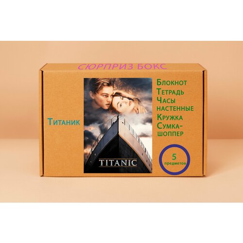 полянская к абигайль или романтическая катастрофа Подарочный набор - Титаник № 11