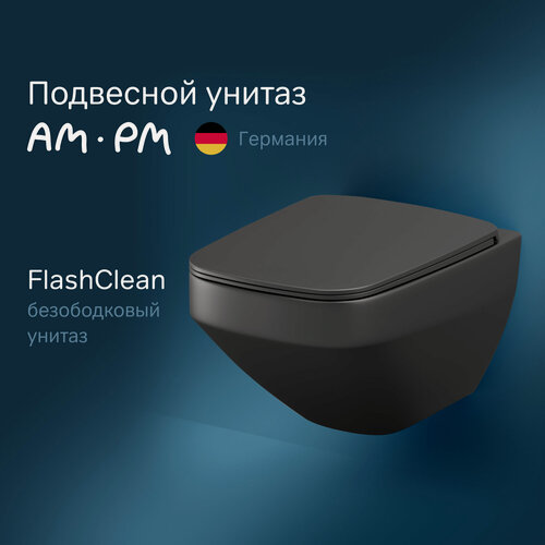 Изображение товара Унитаз подвесной безободковый AM.PM Inspire V2.0, черный скрытый с быстросъемным сиденьем микролифт из дюропласта