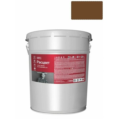 Грунт-эмаль на ржавчину 3 в 1 алкидная Расцвет глянцевая шоколадная 17 кг 10000₽