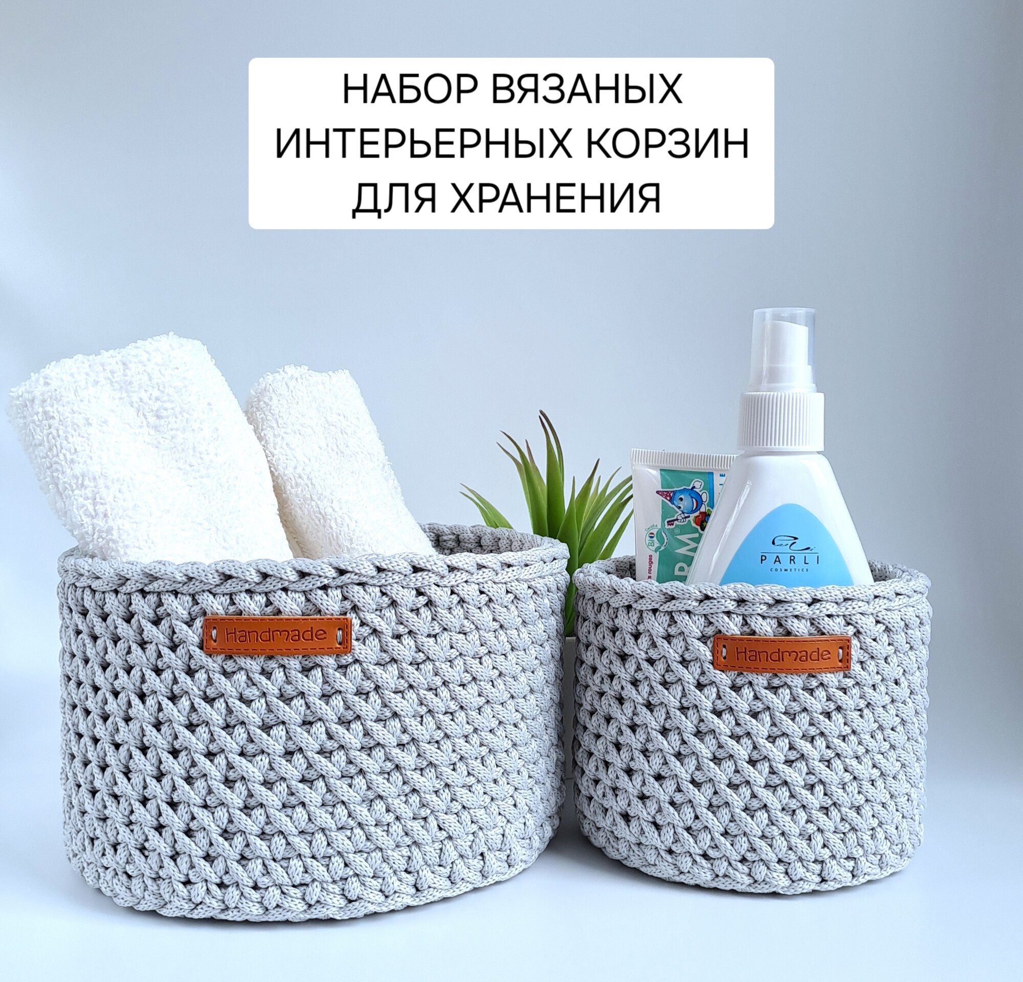 фото Набор из трех плетеных корзин для хранения