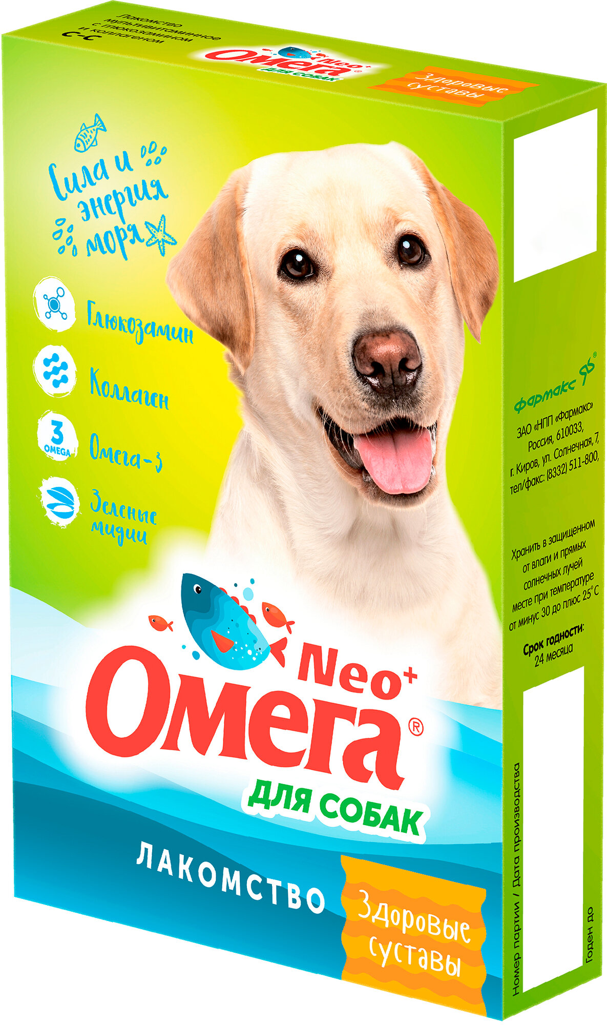Лакомство Омега Neo+ (Фармакс) Здоровые суставы для собак, мультивитаминное, с глюкозамином и коллагеном, 90 таб