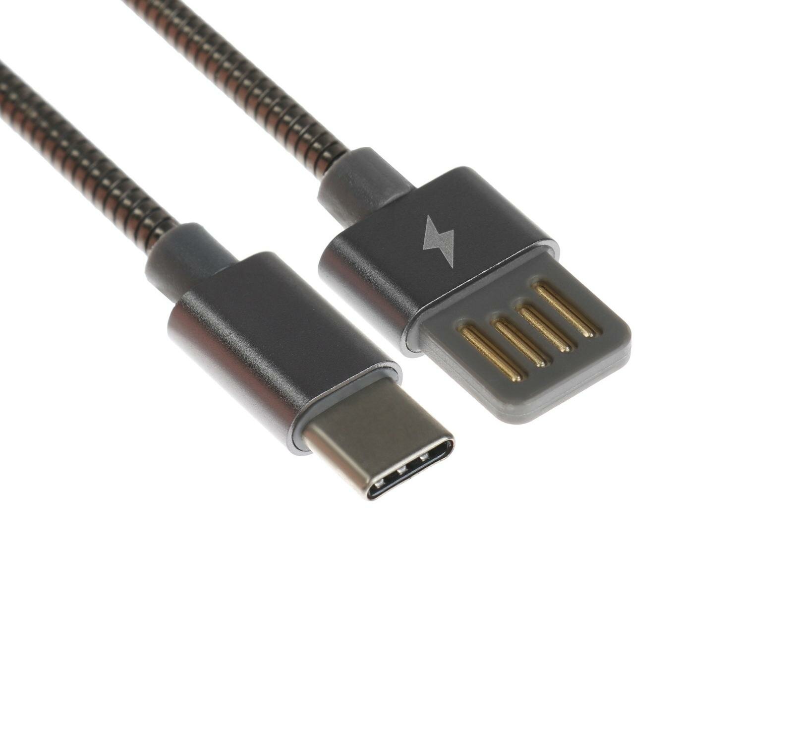 Кабель Type-C - USB, 2.1 А, металлическая оплётка, 1 метр, чёрный