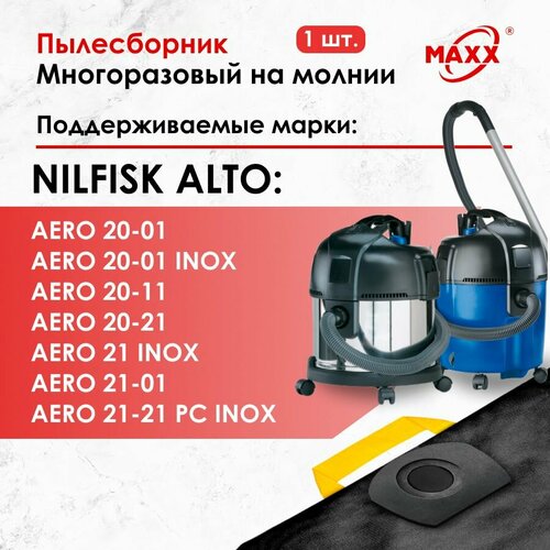 Мешок - пылесборник многоразовый на молнии для пылесоса Nilfisk ALTO Aero 20-01 20-21 Nilfisk AERO 21-01 21-21 Нилфиск 302002404 1050₽