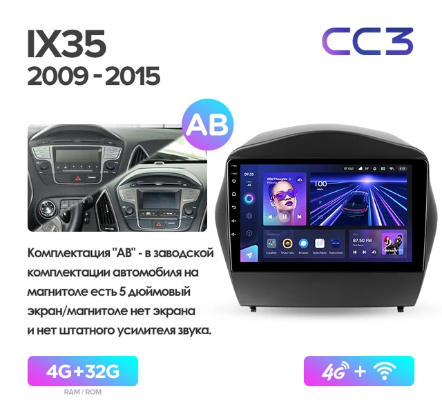Магнитола Teyes CC3 4/32 "AB" Hyundai IX35 2009-2015
