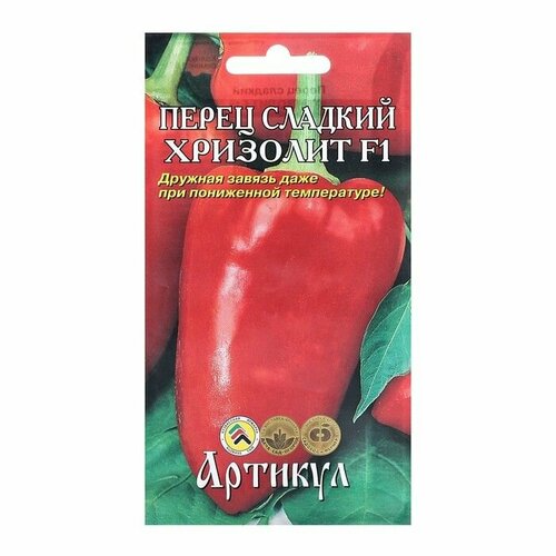 Семена Перец сладкий Хризалит, F1, 10 шт ( 1 упаковка )