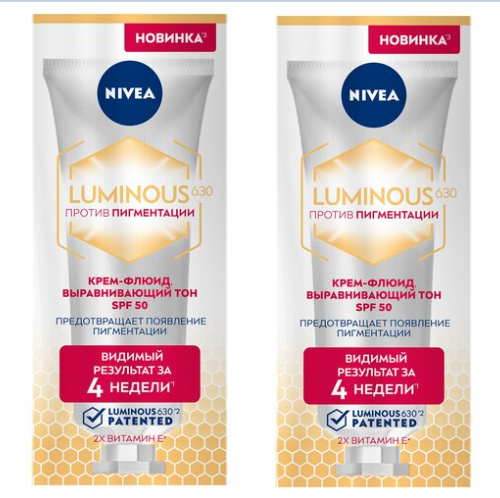 Сыворотка против пигментации Nivea LUMINOUS630, 10 мл, 2 шт