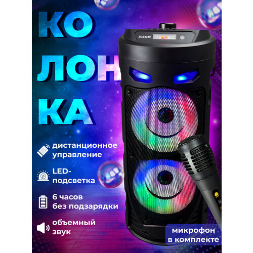 Портативная колонка Bluetooth с караоке мультимедийная FM-радио эквалайзер USB-flash AUX microSD LED подсветка динамиков 185300₽
