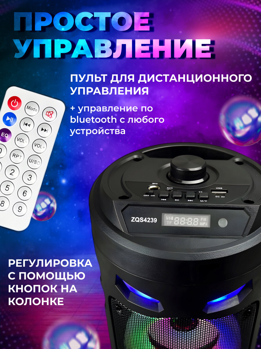 Портативная колонка Bluetooth с караоке, мультимедийная, FM-радио, эквалайзер, USB-flash, AUX, microSD, LED подсветка динамиков