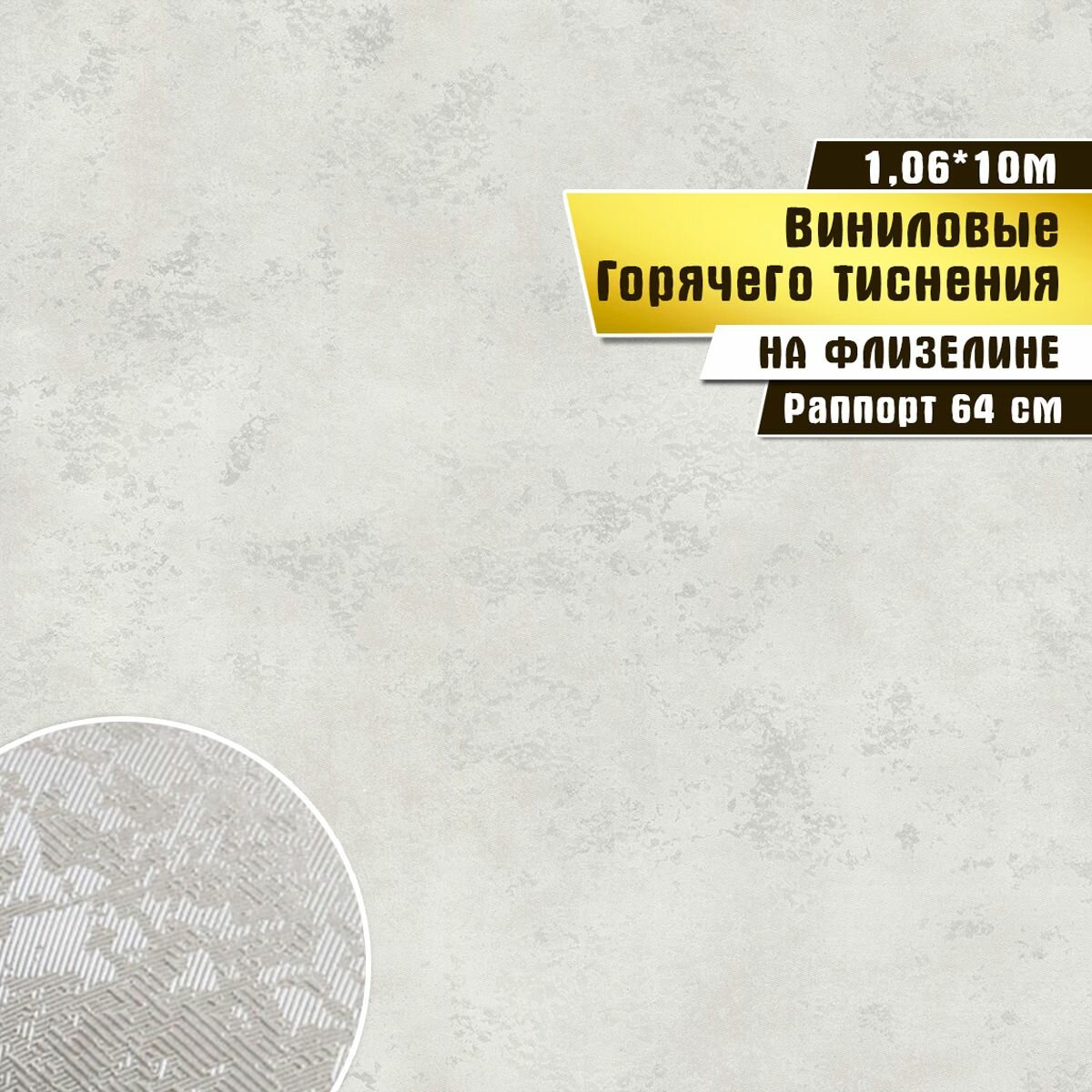 фото Обои горячего тиснения, винил на флизелине, Wall Decor, "Антико" фон 75229-14, 10*1,06м