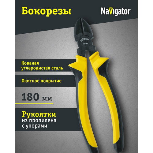 Бокорезы Navigator 82 352 NHT-Br02-180 (180 мм) бокорезы navigator 82 342 nht brd01 180 диэлектрические 180 мм