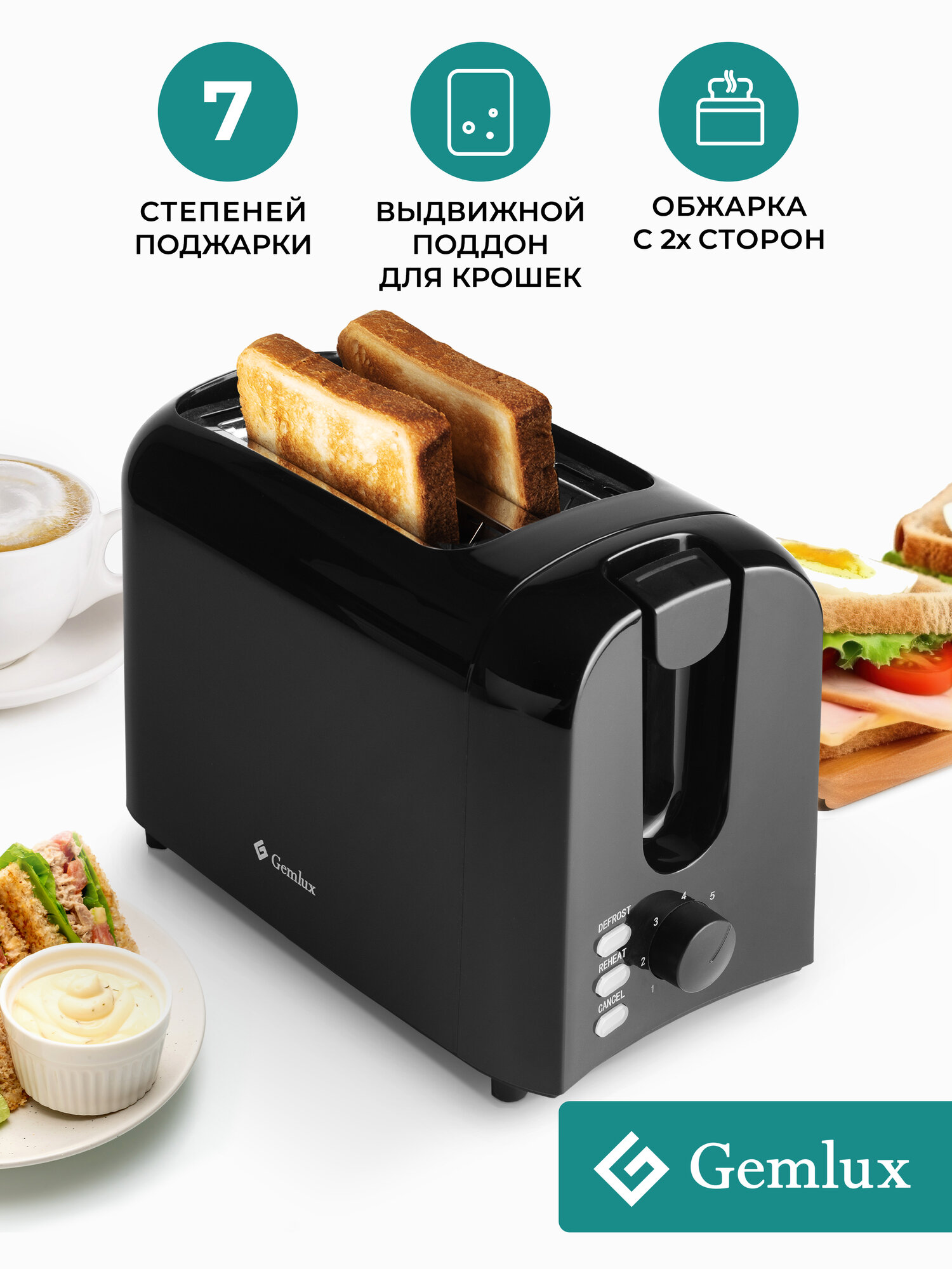 Тостер кухонный электрический для хлеба