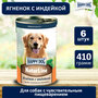 Корм для собак Happy Dog NaturLine, ягненок, с рисом 