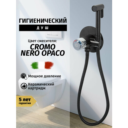 Смеситель с гигиеническим душем из латуни Vivi Felice CROMO-NERO. OPACO